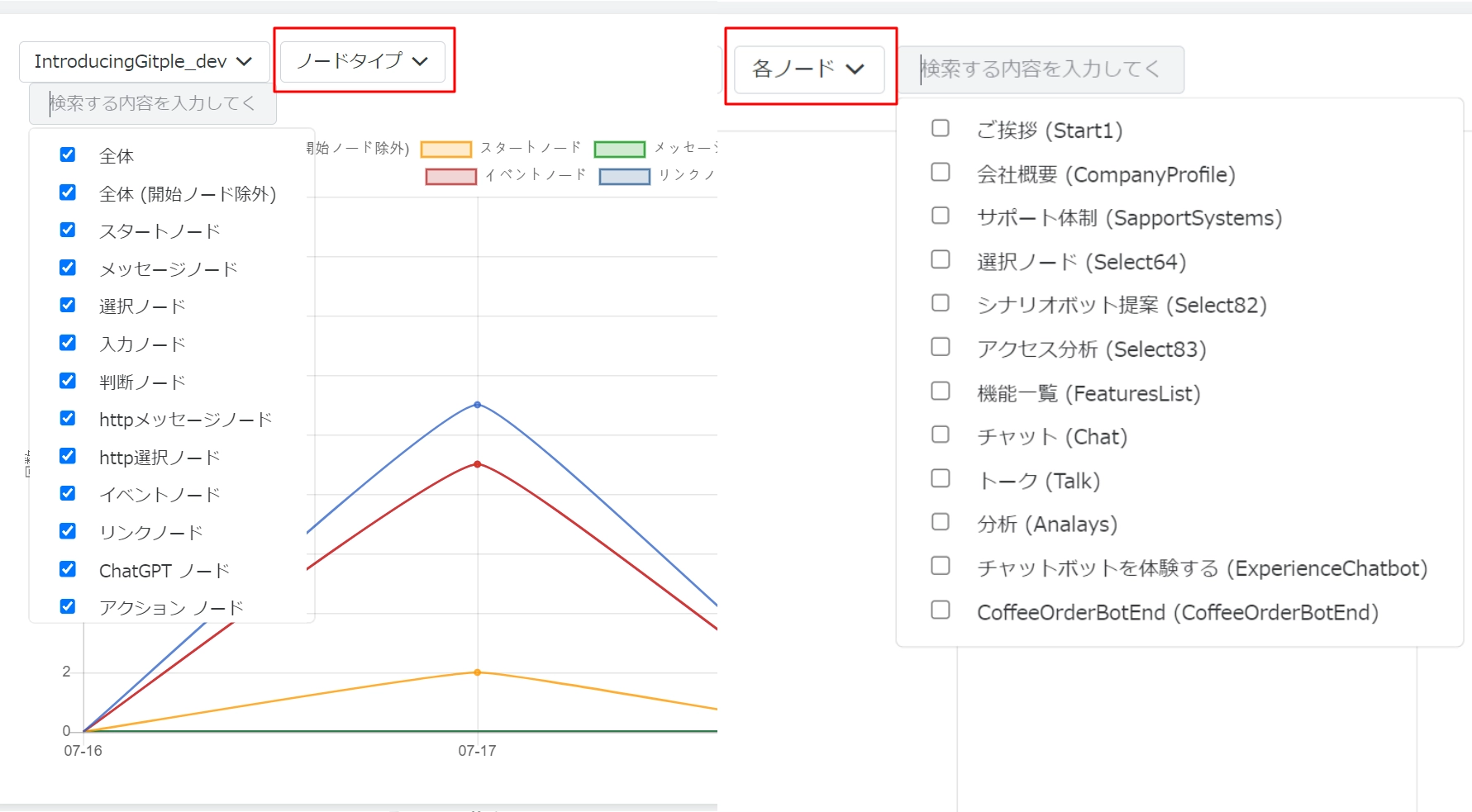 Gitpleチャットボットのフィルタ機能