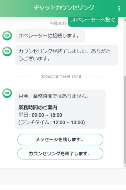 業務時間外など対応が可能