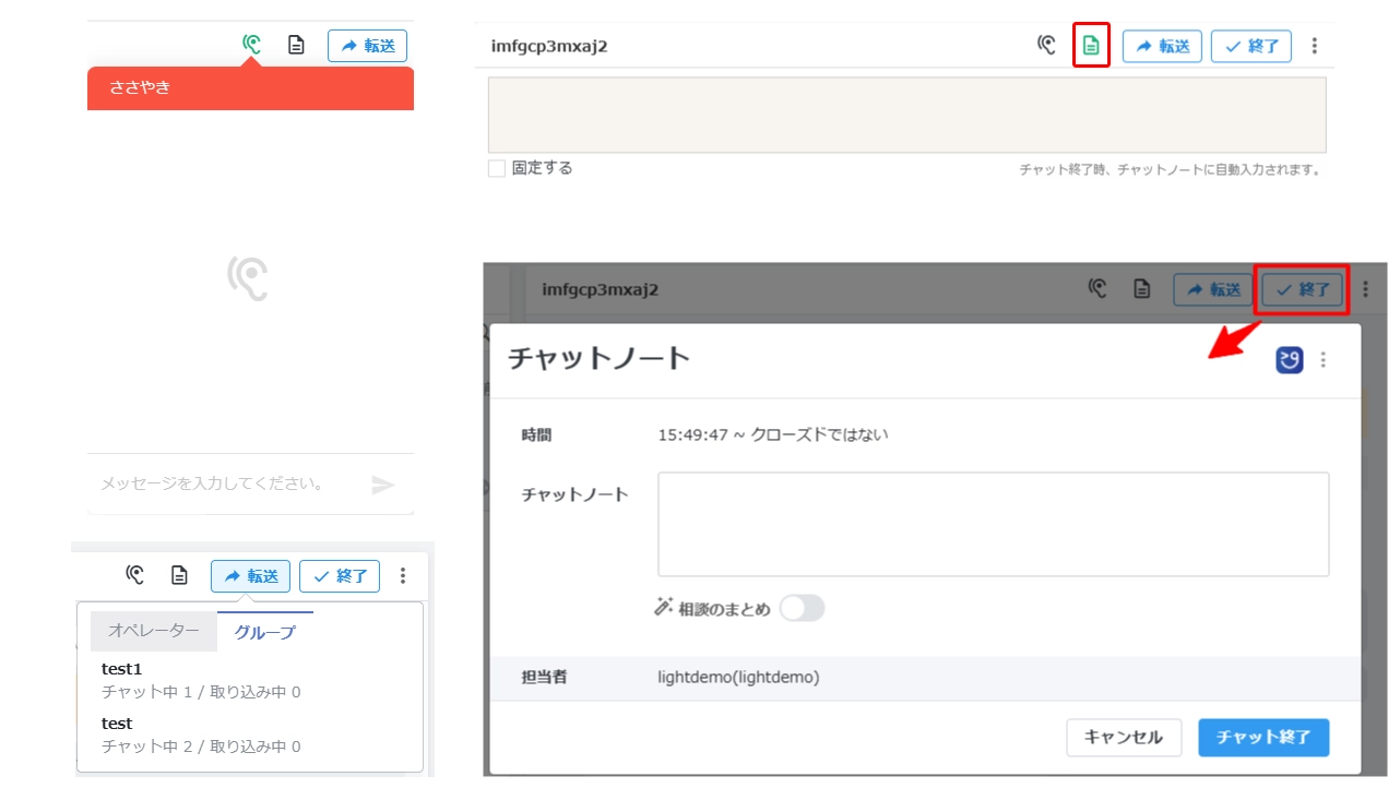 Gitpleチャットボットの相談画面ヘッダ項目