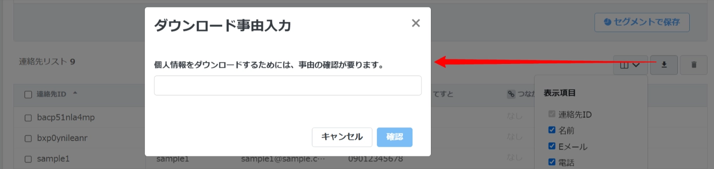Gitple検索結果のダウンロード