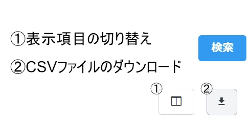 GitpleCSVエクスポート - 顧客データのダウンロード設定画面