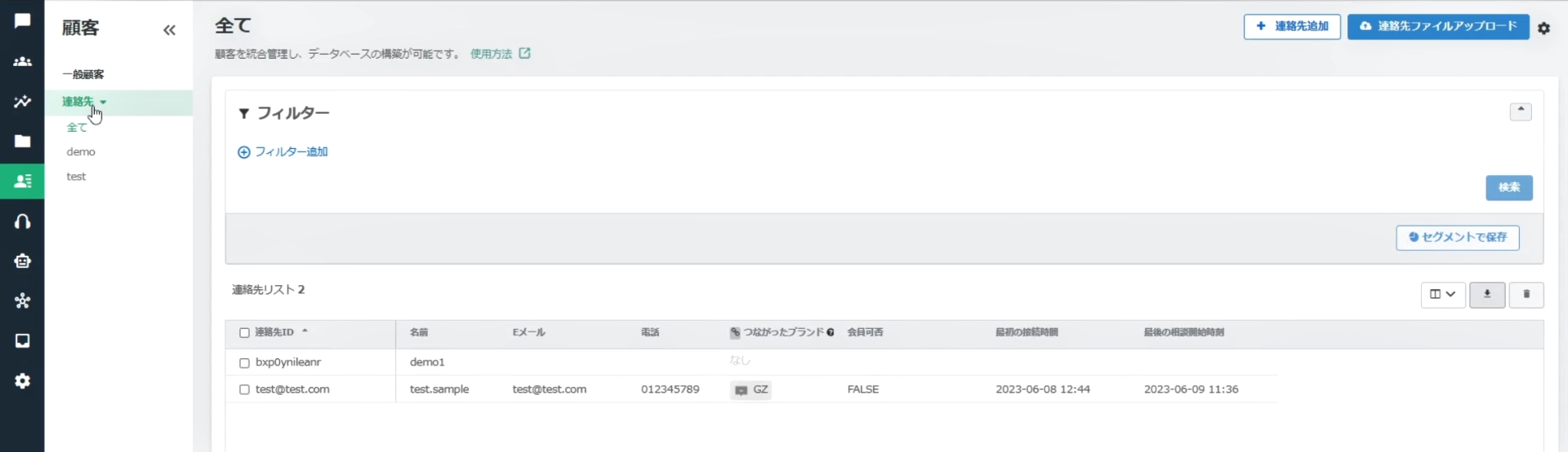 Gitple顧客データベース構築