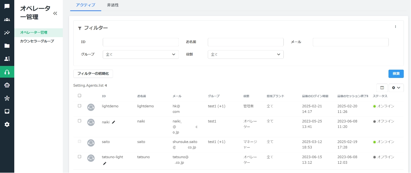 Gitpleオペレーターのフィルタ機能