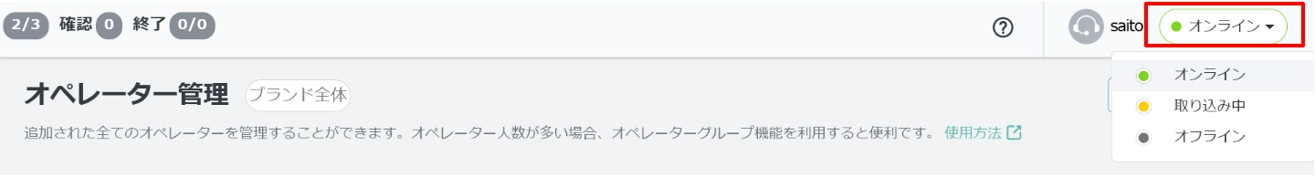 Gitpleステータス変更