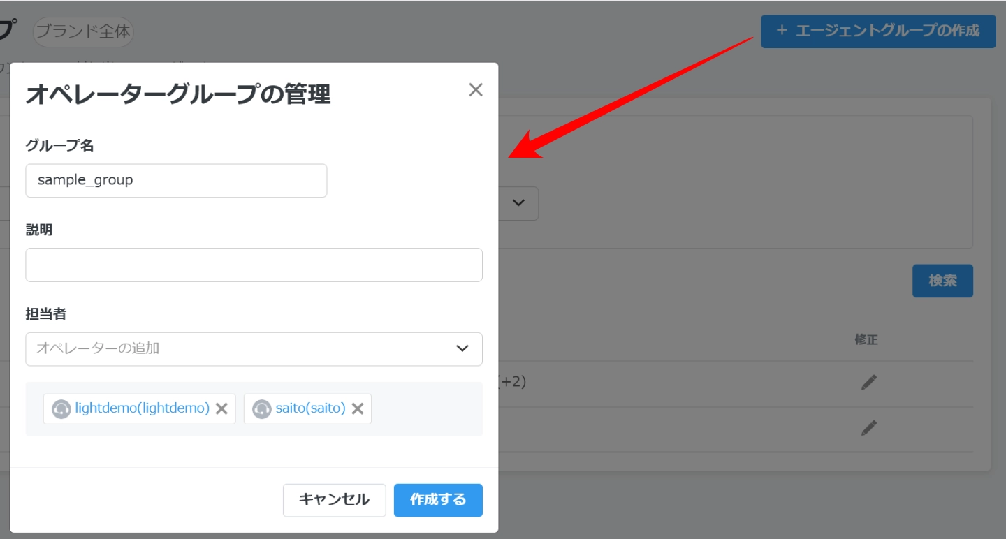 Gitpleオペレーターの編集