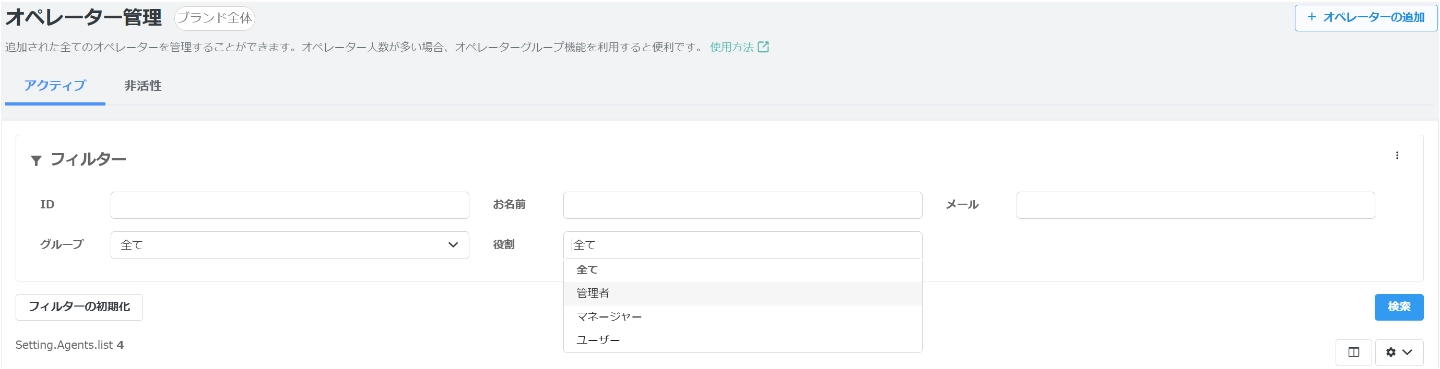 Gitpleオペレーターのフィルタ項目