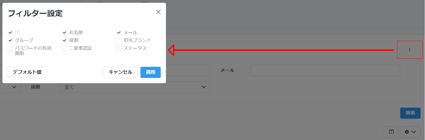 Gitpleオペレーターのフィルタ項目