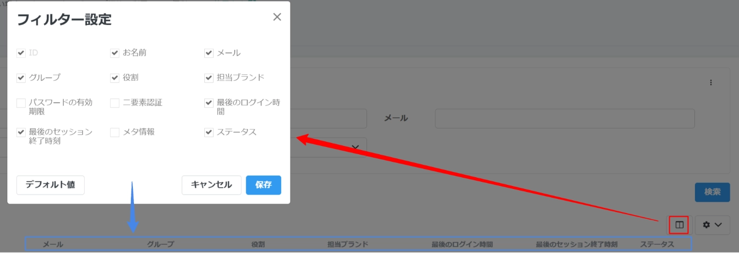 Gitpleオペレーターのフィルタ追加項目