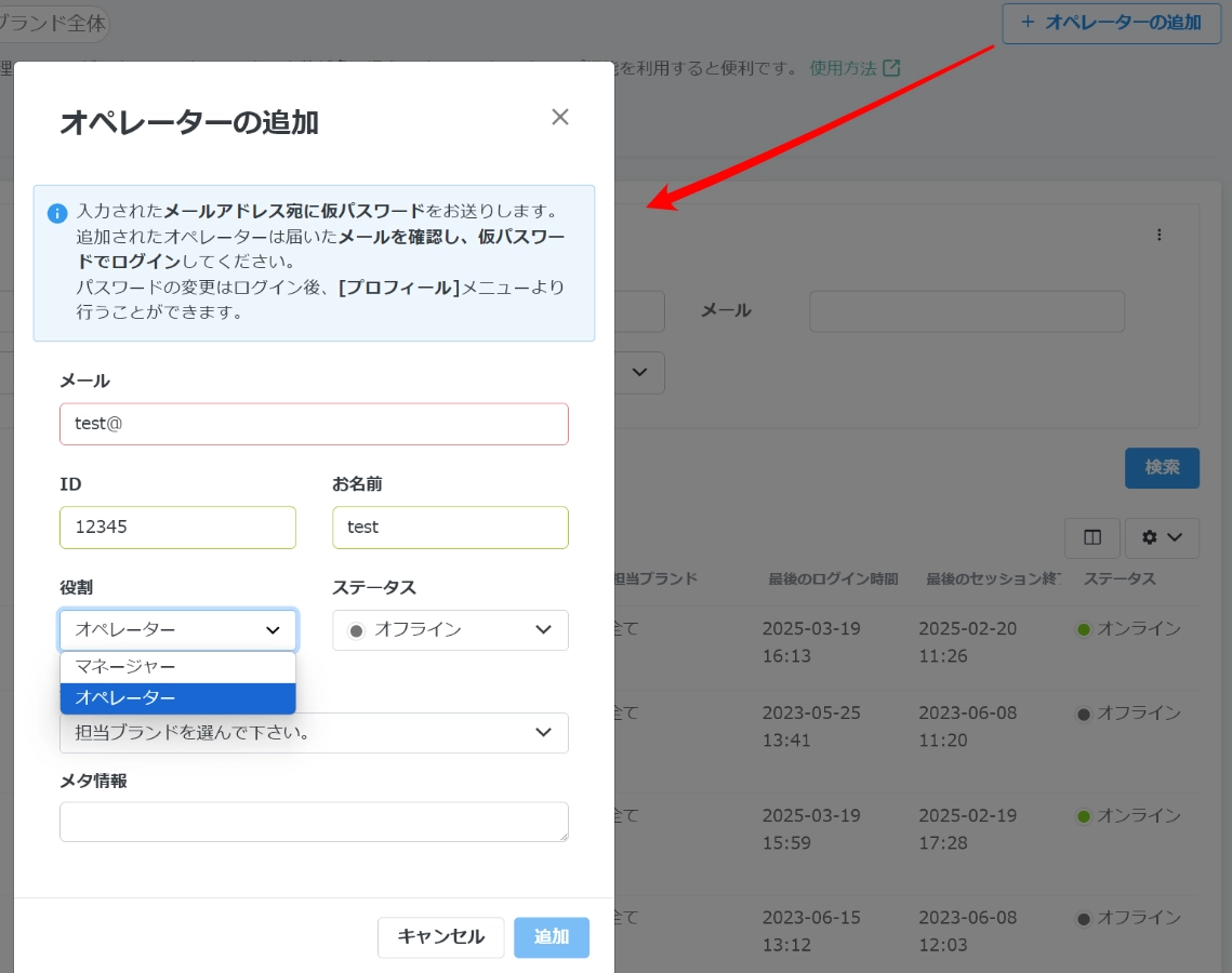 Gitpleオペレーターの追加