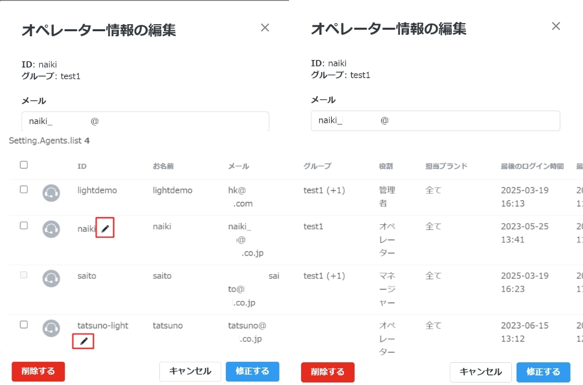 Gitpleオペレーターの編集