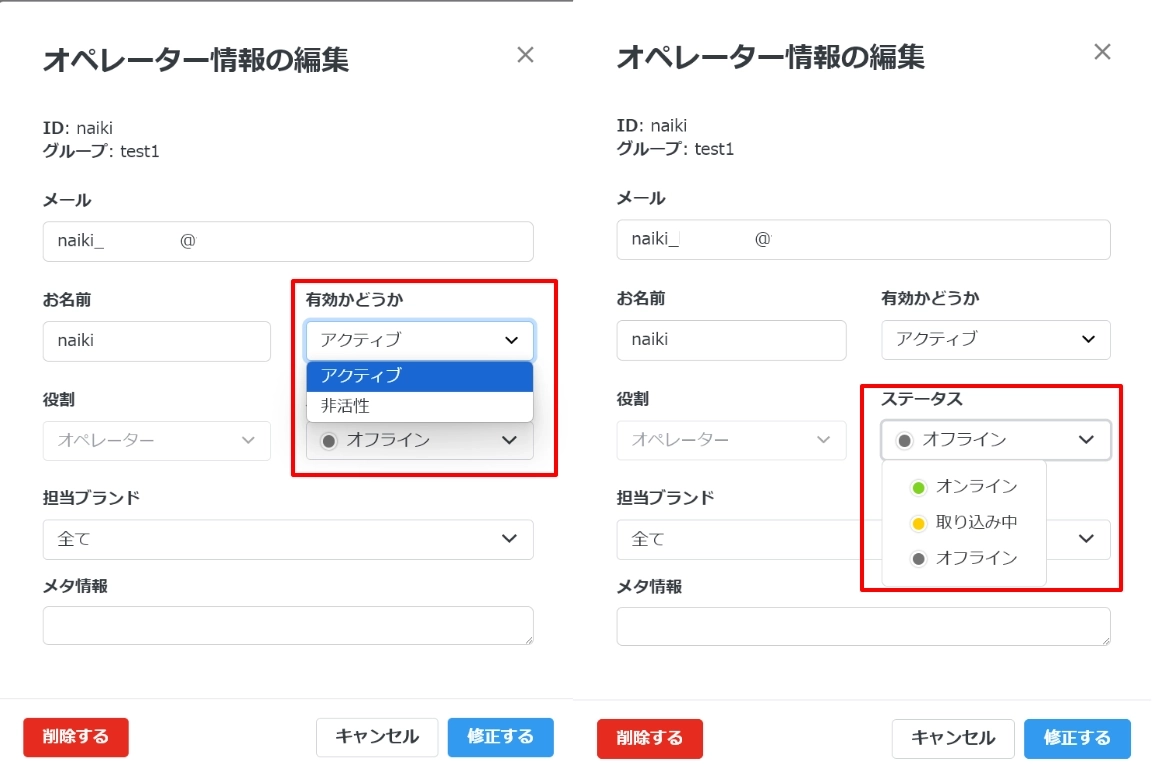 Gitpleオペレーターの編集項目