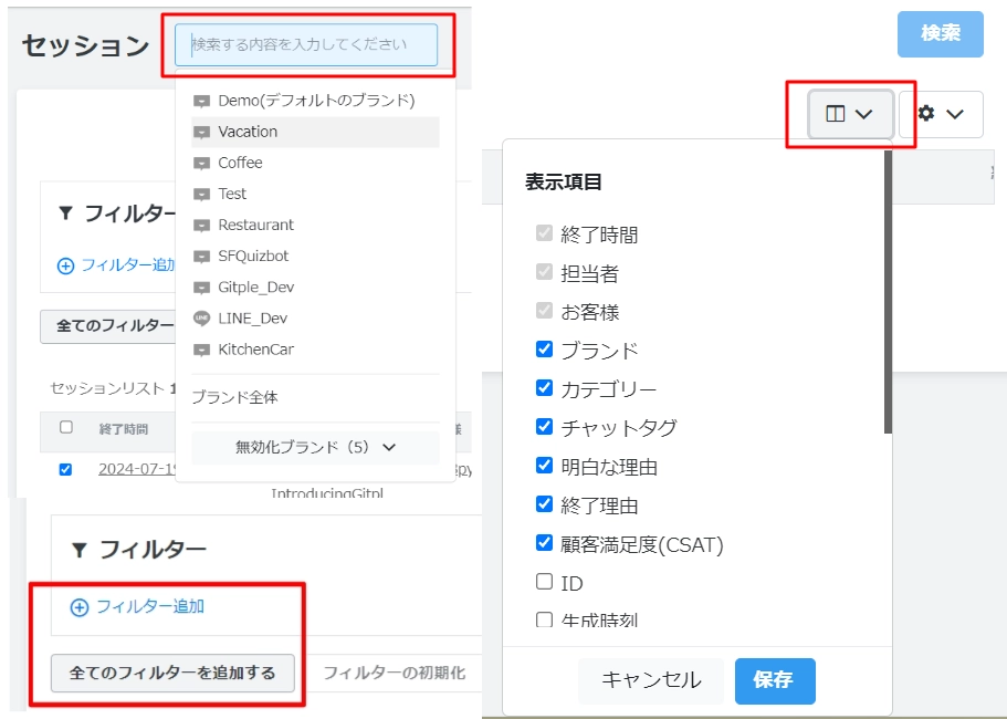 Gitple(ギップル)割り当てセッション