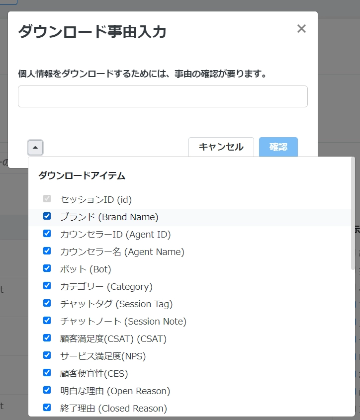 Gitple(ギップル)セッション機能のダウンロード項目